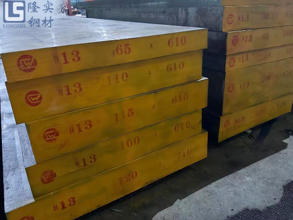 h13模具鋼材化學成分有哪些呢