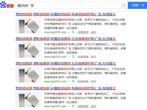 網(wǎng)上買模具鋼靠譜嗎？